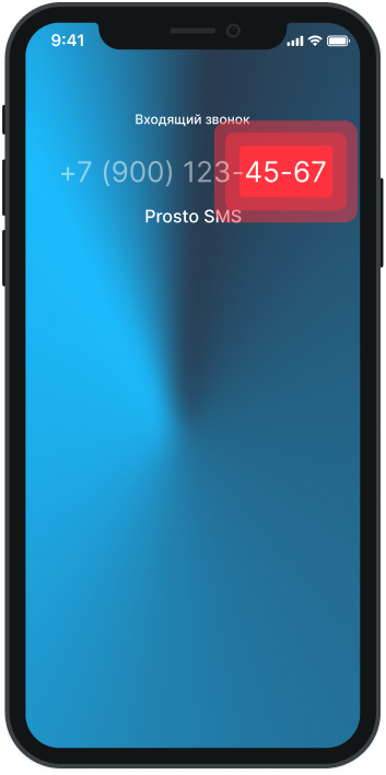 Flash Call - авторизация по звонку Flash Call - авторизация по звонку